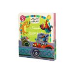 مجموعه کتاب کلاس اولی کتاب اولی سطح 5 (8 جلدی) اثر گروه نویسندگان نشر افق - تصویر 2