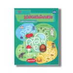 کتاب مازهای شگفت انگیز 2 اثر قزیم حسنی نشر برکه - تصویر 2