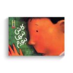 کتاب کاش تنها نبودم اثر دیو کاتلر ترجمه فراز پندار نشر نردبان - تصویر 3