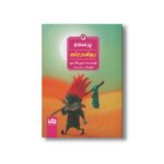 کتاب پرسندو روباه در جاده (جلد 4) اثر یحیی قائدی نشر پی نما