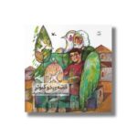 کتاب قصه دو کبوتر اثر نادر ابراهیمی نشر کانون پرورش فکری کودکان و نوجوانان - تصویر 2