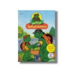 کتاب فرانکلین دستمزد می گیرد اثر پولت بورژوا ترجمه جواد کریمی نشر نردبان - تصویر 3