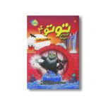 کتاب توتو گربه نینجا 4 (دزد قلاده یاقوت) اثر درموت اولیری ترجمه فاطمه عباسی نشر پرتقال - تصویر 3