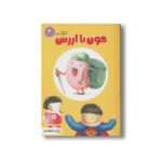 کتاب خون باارزش (بدنت را کشف کن) اثر لی سیک ترجمه تینا فلاحتی نوین نشر ایران بان