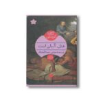 کتاب قتل آسان است اثر آگاتا کریستی ترجمه مجتبی عبدالله نژاد نشر هرمس - تصویر 2
