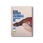 کتاب و سرانجام مرگ اثر آگاتا کریستی ترجمه فائزه اسکندری نشر هرمس - تصویر 2