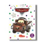 کتاب ماشین ها 2 (بچسبان و بیاموز 13) اثر جو کیسی ترجمه نیما سلامیان نشر نردبان - تصویر 2