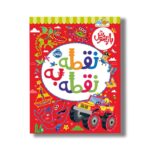 کتاب بازیهوش 10 (نقطه به نقطه) اثر سوزان فیربرادر نشر پرتقال - تصویر 3