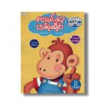کتاب جور کردن و طبقه بندی (مفاهیم ریاضی) اثر لیان انیش ترجمه نگار عجایبی نشر نردبان - Image 2