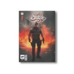کتاب جنگاوران خونیرث 1 اثر ماه منیر داستان پور نشر کمیکا - تصویر 2