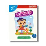 کتاب بازی ریاضی 1 بریدن و چسباندن (کتاب کار گاکن) اثر گروه گاکن ترجمه جواد کریمی نشر نردبان - تصویر 2
