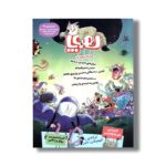 مجله هوپا شماره 14 - تصویر 2