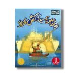 کتاب روزگار یک یدک کش کوچک (قصه های مردم دنیا) اثر ایوسیف برودسکی ترجمه آبتین گلکار نشر نردبان - تصویر 3
