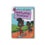 کتاب چه کسی از همه تندتر است (قصه های رنگی رنگی 5+سال) اثر کیتی دیل ترجمه فرزین سوری و ارغوان غلامی نشر پیدایش - تصویر 3