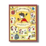 کتاب می توانم برایت بازش کنم (فیلسوف کوچک 7) اثر شینسوکه یوشی تکه ترجمه رضی هیرمندی نشر افق - تصویر 2