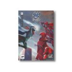 کتاب ایلیا 20 (جادوی سرخ) اثر ماه منیر داستان پور نشر کمیکا - تصویر 2
