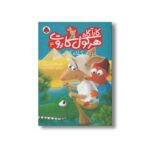 کتاب دزدی کلاه کاپیتان (کارآگاه هرکول کاروت 4) اثر پاسکال بریزی ترجمه نیلوفر اکبری نشر شهر قلم - تصویر 2