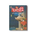 کتاب وحشت در موزه لوور (کارآگاه هرکول کاروت 6) اثر پاسکال بریزی ترجمه نیلوفر اکبری نشر شهر قلم - تصویر 2