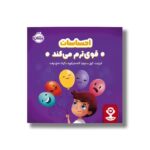 کتاب احساسات قوی ترم می کند اثر الیزابت کول ترجمه کیانا حاج دولت نشر پرتقال - تصویر 2