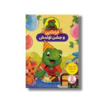 کتاب فرانکلین و جشن تولدش اثر پولت بورژوا و برندا کلارک ترجمه جواد کریمی نشر نردبان - تصویر 3