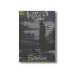 کتاب شب دزد ارواح (آخرین شاگرد 3) اثر جوزف دیلینی ترجمه مریم منتصرالدوله نشر افق - Image 3
