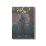 کتاب چوبه دار خون آشام (آخرین شاگرد 9) اثر جوزف دیلینی ترجمه مریم منتصرالدوله نشر افق - Image 3