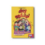 کتاب کافه نیشگون اثر فرهاد حسن زاده نشر هوپا - تصویر 2