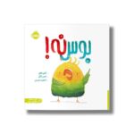 کتاب بوس نه اثر کیتی هاوز ترجمه آناهیتا حضرتی نشر پرتقال - تصویر 2