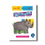 کتاب تفکر منطقی 4 (کتاب کار کومن) اثر کومن ترجمه جواد کریمی نشر نردبان - تصویر 2