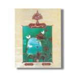 کتاب خداحافظ مدینه (نگران پروانه ها) اثر مجید ملامحمدی نشر کانون پرورش فکری کودکان و نوجوانان - تصویر 3