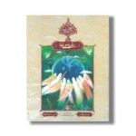 کتاب صفر به سوی خدا (نگران پروانه ها) اثر سوسن طاقدیس نشر کانون پرورش فکری کودکان و نوجوانان - تصویر 3