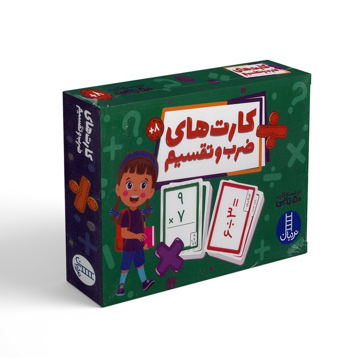 کارت های ضرب و تقسیم (دو دسته کارت 50 تایی) نشر نردبان کارت های ضرب و تقسیم (دو دسته کارت 50 تایی) نشر نردبان - Image 1