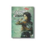 کتاب حمله به تایتان پیش از سقوط 2 (رمان های راحت خوان) اثر هاجیمه ایسایاما و ریو سوزوکازه ترجمه سارا میرجوادی نشر پیدایش