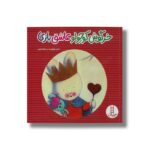 کتاب خرگوش کوچولو عاشق بازی اثر تریس مورونی ترجمه هایده کروبی نشر نردبان - تصویر 2