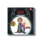 کتاب عشق قدرت من است (مجموعه قدرت جادویی) اثر آلیشیا اورتگو ترجمه عرشیا عالی نژاد نشر برکه