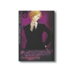 کتاب موریارتی 3 (وطن پرست) اثر ریوسکه تاکوچی ترجمه فرید الدین سلیمانی نشر پرتقال - تصویر 3
