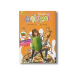کتاب همیشه آمبر براون (آمبر براون 5) اثر پائولا دانزیگر ترجمه فرمهر منجزی نشر افق - تصویر 2