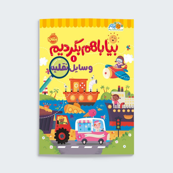 کتاب کوزه هزار درنا (چاباموچی) اثر لیندا سو پارک ترجمه نسرین علی محمدی نشر پرتقال کتاب کوزه هزار درنا (چاباموچی) اثر لیندا سو پارک ترجمه نسرین علی محمدی نشر پرتقال - تصویر 1