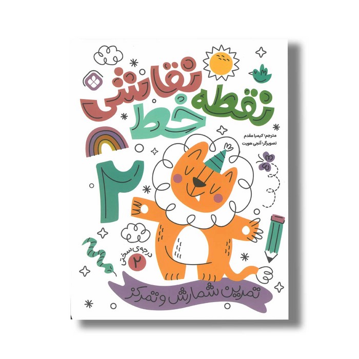 کتاب نقطه خط نقاشی 2 ترجمه کیمیا مقدم نشر پنجره کتاب نقطه خط نقاشی 2 ترجمه کیمیا مقدم نشر پنجره - تصویر 1