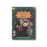 کتاب توله دراکولا (آرمنته جن زده 4) اثر انجی سیج ترجمه مهراد مهدویان نشر افق - تصویر 3