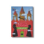 کتاب سیب برفی و شاهزاده تاریکی (افسانه سرنوشت) اثر شنون هیل ترجمه صبا اسلامی نشر محراب قلم - تصویر 3