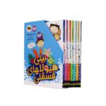 مجموعه کتاب بیلی و هیولاهای فسقلی (7 جلدی) اثر زانا دیویدسون ترجمه شیدا میرزایی نشر افق - تصویر 2
