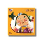 کتاب لالا لالا (من به دنیا آمدم) اثر مریم هاشم پور نشر کانون پرورش فکری کودکان و نوجوانان - تصویر 2