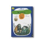 کتاب بدجنس ها (رولد دال 3) اثر رولد دال ترجمه محبوبه نجف خانی نشر افق