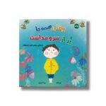 کتاب وقتی همه جا پر از سر و صداست اثر آن الکات ترجمه بیتا حسینی نشر برکه - تصویر 2