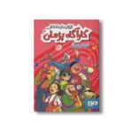 کتاب گزارش های نقطه ای کارآگاه پژمان 3 (خال خالی مرموز) اثر لاله زارع نشر هوپا - تصویر 2