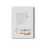 کتاب سند راهبردی جایگاه روابط عمومی در مدیریت بحران ناترازی ها و توسعه صنعتی اثر جمعی از نویسندگان نشر سیمای شرق