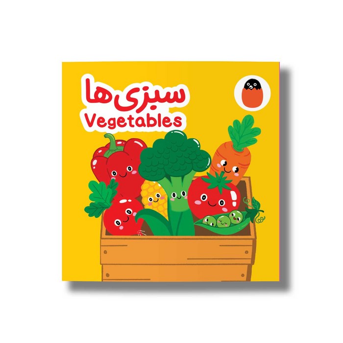 کتاب سبزی ها (کتاب پارچه ای) اثر آوا بروجردی علوی نشر کتاب پرنده کتاب سبزی ها (کتاب پارچه ای) اثر آوا بروجردی علوی نشر کتاب پرنده - تصویر 1