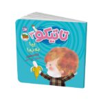 کتاب بیا به به  (تاتیکو 3) اثر لاله جعفری نشر افق
