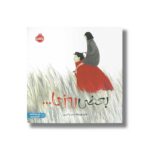 کتاب بعضی روزها اثر ماریا ورنیکه ترجمه میترا امیری نشر پرتقال - تصویر 2